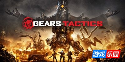 战争机器:战略版|官方中文|支持手柄|赠修改器|Gears Tactics|战争机器:战术小队