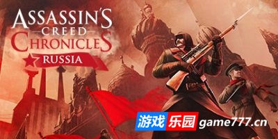 刺客信条编年史：俄罗斯/中文版|支持键盘.鼠标.手柄|赠多项修改器