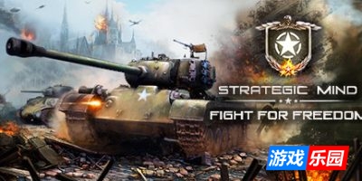 战略思维:为自由而战|v1.06|官方中文|支持手柄|Strategic Mind: Fight for Freedom