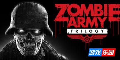 僵尸部队1/2/3三部曲|v1.8.20.01|官方中文|支持手柄|赠修改器|Zombie Army Trilogy|狙击精英僵尸部队