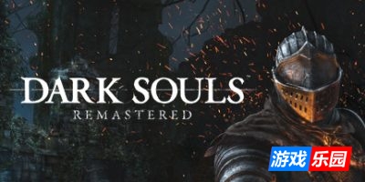 黑暗之魂：重制版|v1.04|官方中文|支持手柄|存档+修改器|Dark Souls：Remastered|黑魂重制版