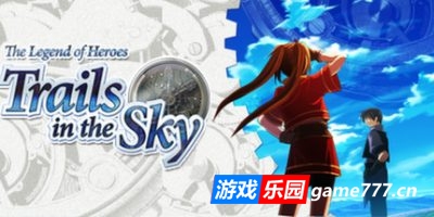 英雄传说：空之轨迹FC/The Legend of Heroes: Trails in the Sky