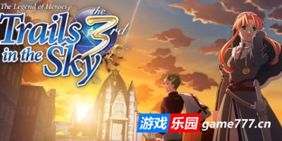英雄传说：空之轨迹3rd/The Legend of Heroes: Trails in the Sky the 3rd