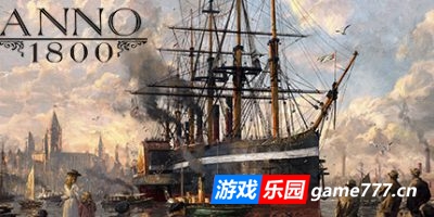 纪元1800|v9.2.972600|全DLC|Anno 1800