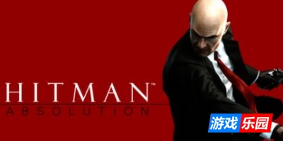 杀手5：赦免|Hitman: Absolution