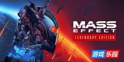 质量效应：传奇版|汉化版|支持手柄|赠修改器|Mass Effect：Legendary Edition