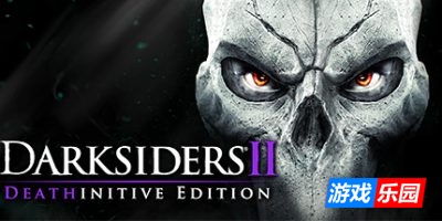 暗黑血统2：死亡|终极版|内置汉化|支持手柄|赠修改器|Darksiders II Deathinitive Edition