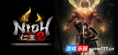 仁王2：完整版|v1.3|中文|支持手柄|Nioh 2 – The Complete Edition
