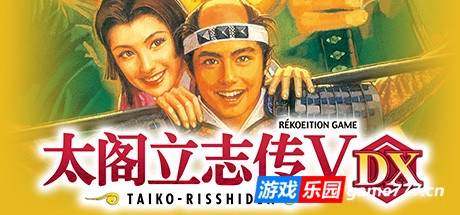 太阁立志传5：DX重制版|v9163702-1.2.1|30周年纪念|全DLC|官方中文|Taiko Risshiden V DX