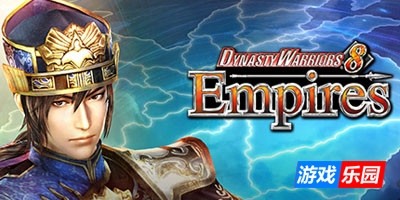 真三国无双7：帝国|v1.05|全DLC|官方中文|Shin Sangokumusou7：Empires