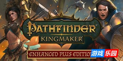 开拓者:拥王者|v2.1.7b|决定版|官方中文|赠修改器|赠初始存档|Pathfinder: Kingmaker