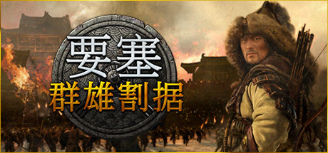 正义国王/Just King（v0.4.3）