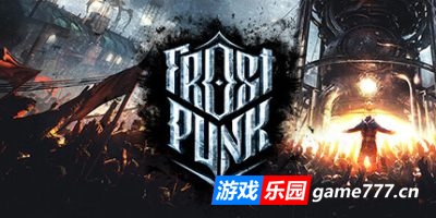 寒霜朋克/冰汽时代（更新v1.6.2）