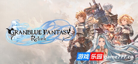 碧蓝幻想：Relink – 特别版|v1.3.2|全DLC|官方中文|支持手柄|GRANBLUE FANTASY: Relink Special Edition