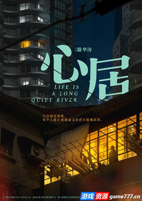 经典国产电视剧《心居》 2022 全35集 国语中字 4K MP4 网盘下载