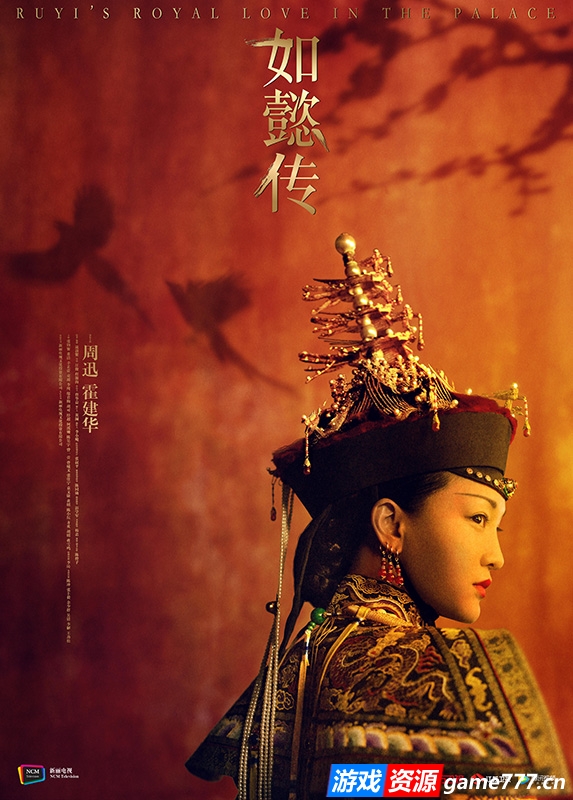 经典国产连续剧《如懿传》2018 全87集 国语中字 1080P MP4 网盘下载