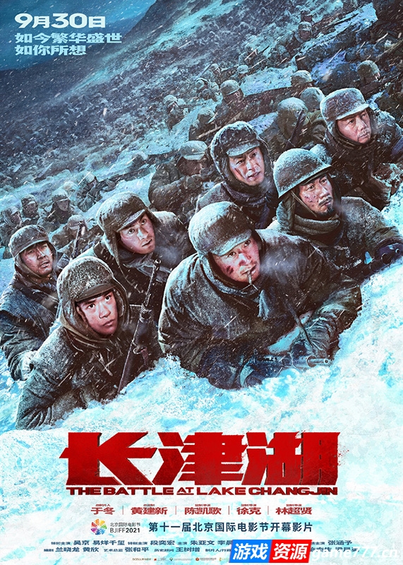 【4K华语】《长津湖》+《长津湖之水门桥》二合一 国语中字 2160P 高清4K MKV