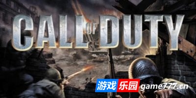使命召唤1|官方中文|Call Of Duty