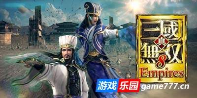 真三国无双8:帝国|v1.0.0.1|豪华版|全DLC|官方中文|支持手柄|Dynasty Warriors 9 Empires