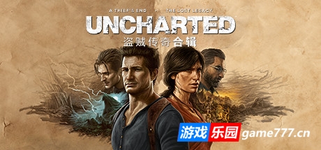 神秘海域：盗贼遗产合集|v1.4.21058|官方中文|UNCHARTED: Legacy of Thieves Collection