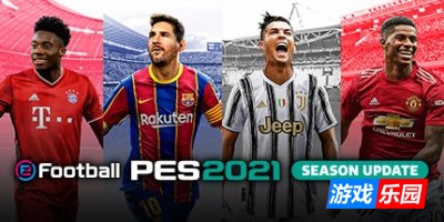 实况足球2021|v1.01.00|官方中文|支持手柄|赠修改器|eFootball PES 2021/eFootball PES 2021 SEASON UPDATE