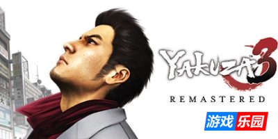 如龙3重制版|官方繁体中文|支持键盘.鼠标.手柄|Yakuza 3 Remastered|人中之龙3
