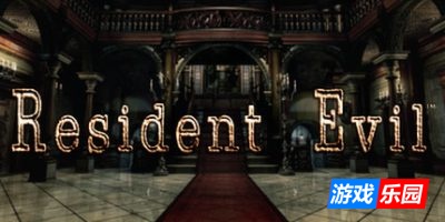 生化危机1:高清重制版-Resident Evil Biohazard HD REMASTER|Build.16494431|容量22.4GB|官方中文|支持手柄(旧版v1.0免费下载)