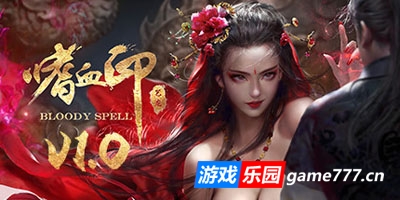 嗜血印|豪华正式版|Build.15305955|汉服|女祭司发簪|全DLC|中文语音|支持手柄|Bloody Spell