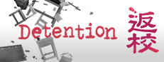 返校/Detention 最终收藏版