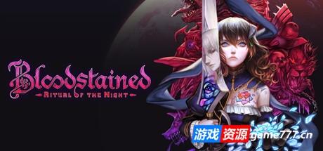 赤痕·:夜之仪式/Bloodstained: Ritual of the Night(更新v1.5经典模式2 DLC)
