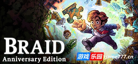 时空幻境周年纪念版/Braid, Anniversary Edition （更新v03.06.2024）