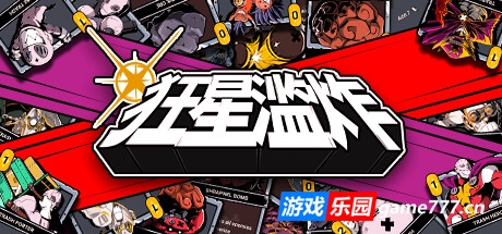 狂星滥炸/Zet Zillions （更新 v1.1.1 ）