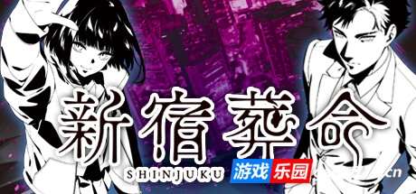 新宿葬命/SHINJUKU SOUMEI