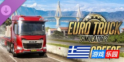 欧洲卡车模拟2-Euro Truck Simulator 2|更新v1.55.1.5s|全DLC|32.4GB|官方中文|支持手柄（旧版v1.52.0.3s免费下载）