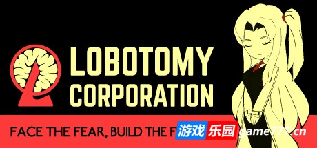 脑叶公司怪物管理模拟（更新v1.0.2.13c ）