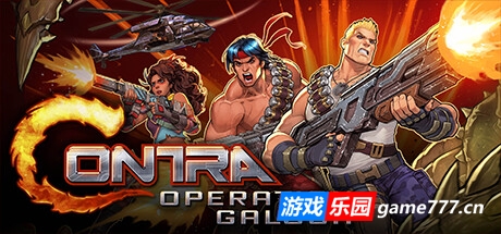 魂斗罗加鲁加行动   （更新v09.05.2024）