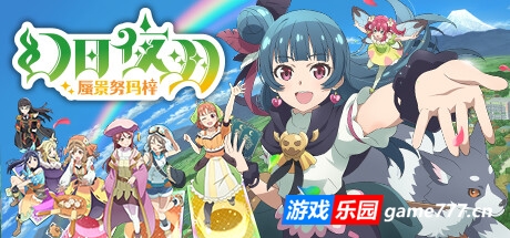 幻日夜羽 蜃景努玛梓 （v1.0.14—更新角色DLC ）