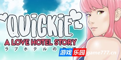 快捷 爱情酒店物语/Quickie: A Love Hotel Story（更新v1.7.1-维多利亚-新故事）