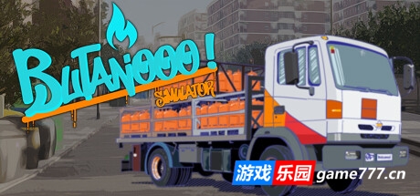 丁烷模拟器/Butanooo! Simulator