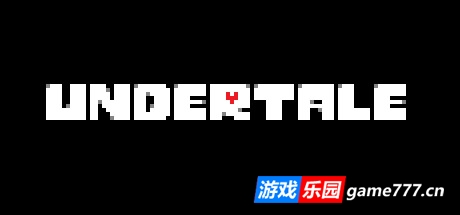 传说之下/undertale