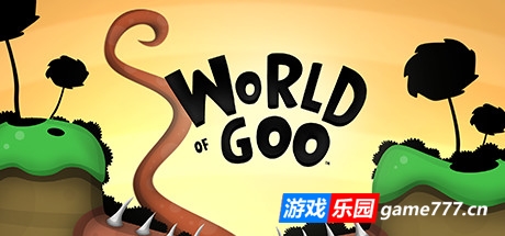 粘粘世界/World of Goo