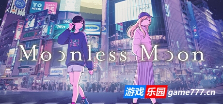 无月之夜|无月之月/Moonless Moon