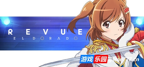 少女歌剧☆Revue Starlight|官方中文|Revue Starlight El Dorado|少女歌剧：星光舞台奏像剧 – 遥远的黄金国