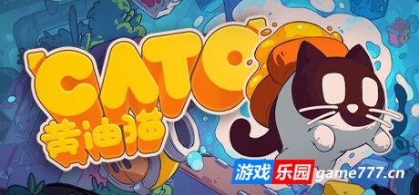 CATO 黄油猫/CATO: Buttered Cat