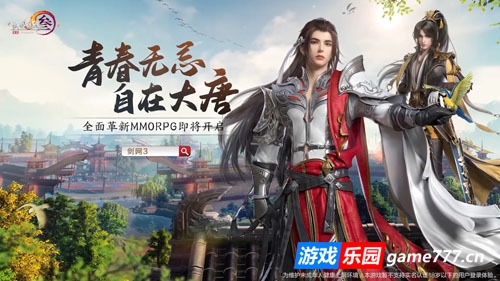 剑网3单机版第三版(80级大轻功/修复任务/副本掉落/野外BOSS)