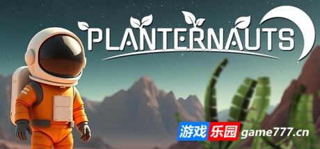 行星航员/Planternauts
