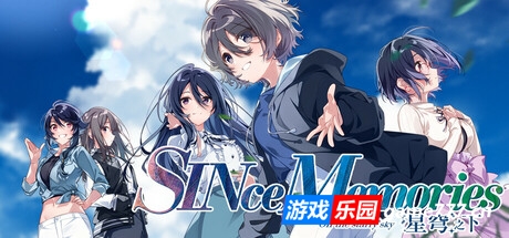 秋之回忆9：星穹之下|官方中文|支持手柄|SINce memories: Off The Starry Sky