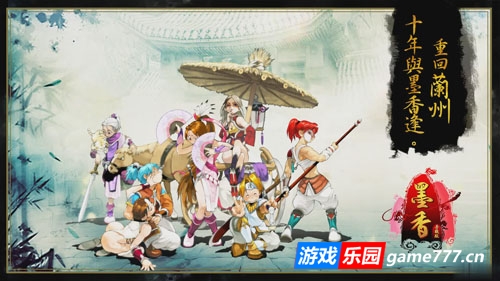 PC网游《墨香》单机版(无限墨宝怀旧网游VM虚拟机一键安装端)