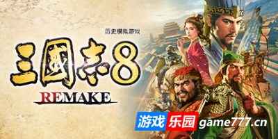 【Switch】三国志8 REMAKE|官方中文|本体+1.0.1升补+3DLC|XCI|原版|ROMANCE OF THE THREE KINGDOMS 8 REMAKE|三国志8重制版