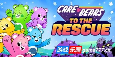 【Switch】爱心小熊：救援行动|官方中文|本体+1.0.1升补|NSZ|原版|Care Bears To The Rescue